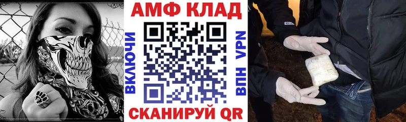АМФ 97% купить наркоту Чадан