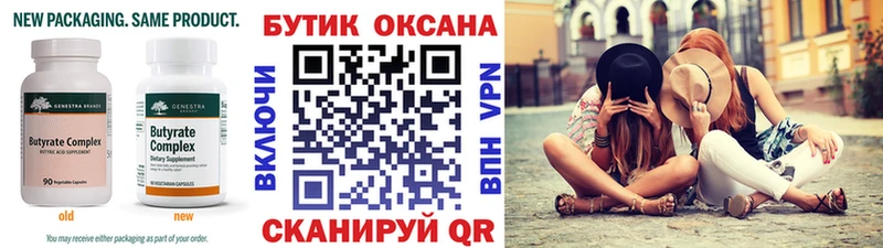 как найти наркотики  Чадан  Бутират 99% 