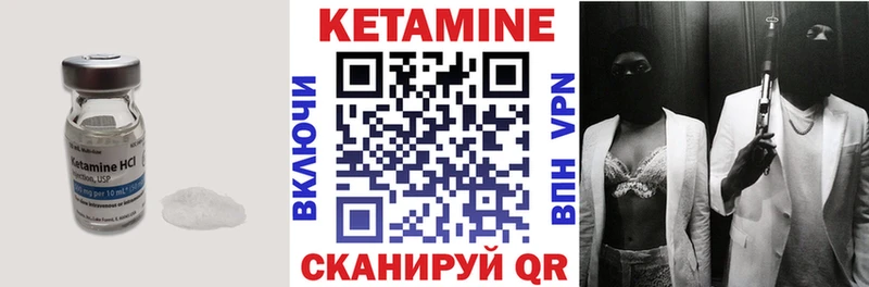 КЕТАМИН VHQ  Чадан 