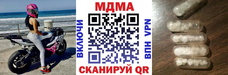 МДМА кристаллы  дарк нет клад  Чадан 