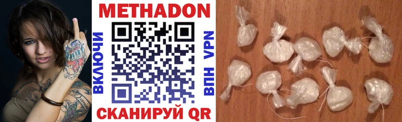 Метадон VHQ где купить Чадан